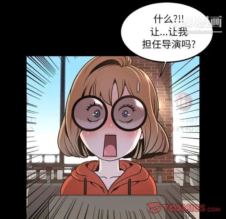 《今天有空吗？》漫画 第43话