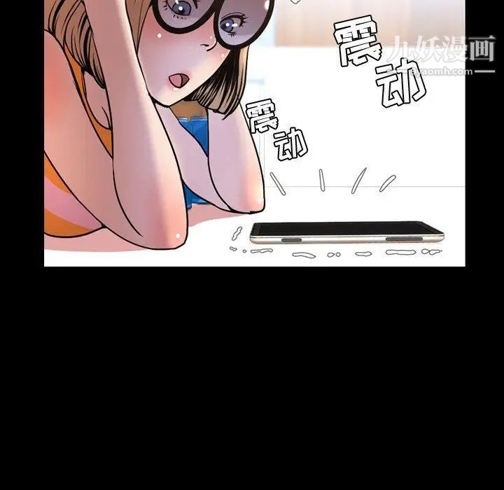 《今天有空吗？》漫画 第43话