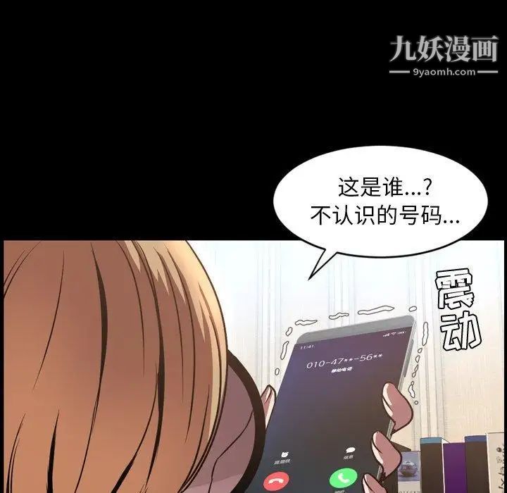 《今天有空吗？》漫画 第43话