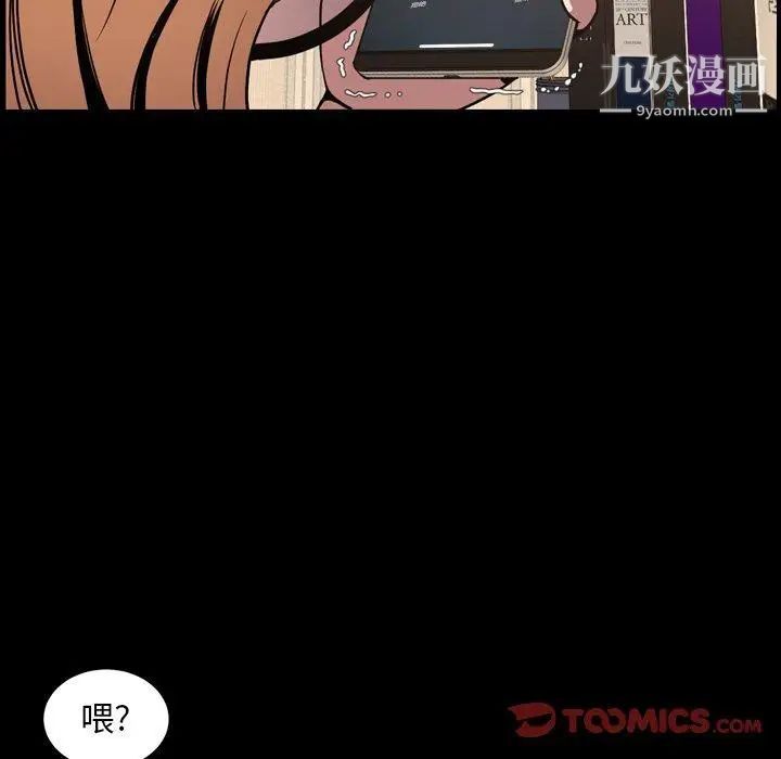 《今天有空吗？》漫画 第43话