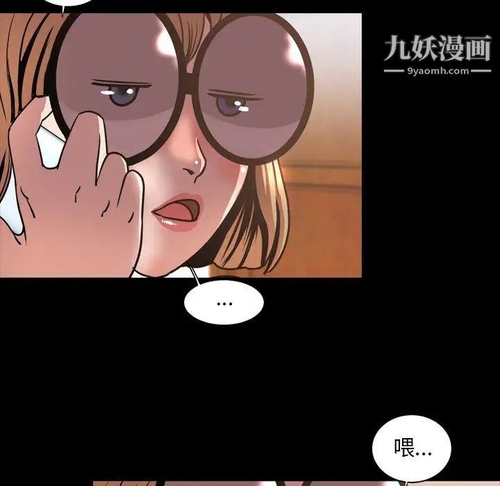 《今天有空吗？》漫画 第43话