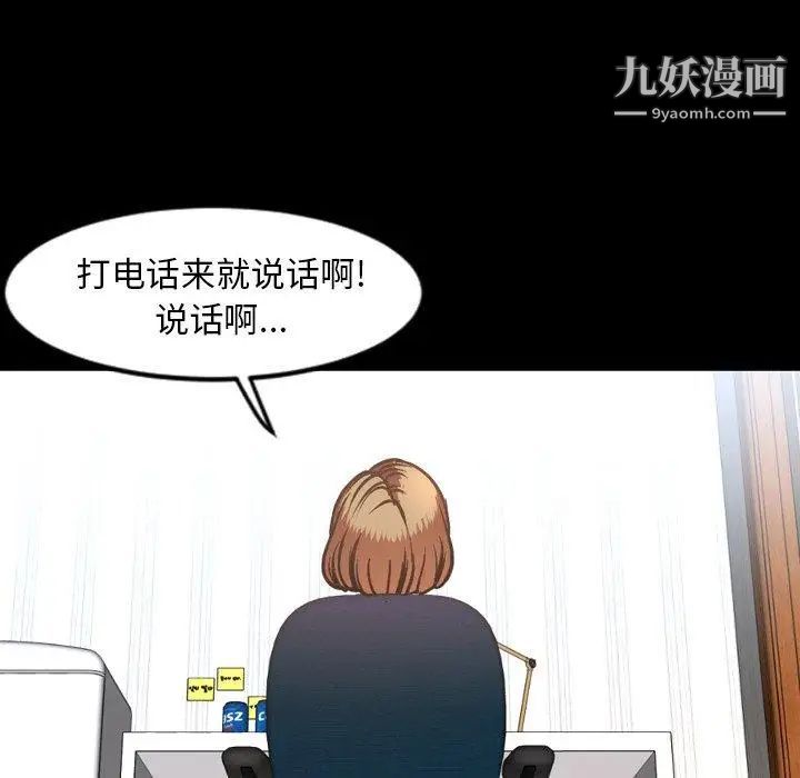 《今天有空吗？》漫画 第43话