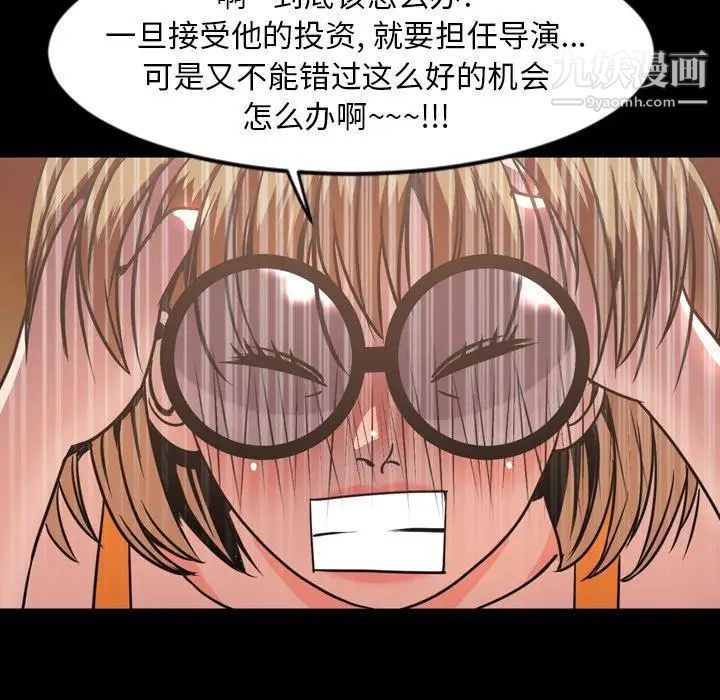 《今天有空吗？》漫画 第43话
