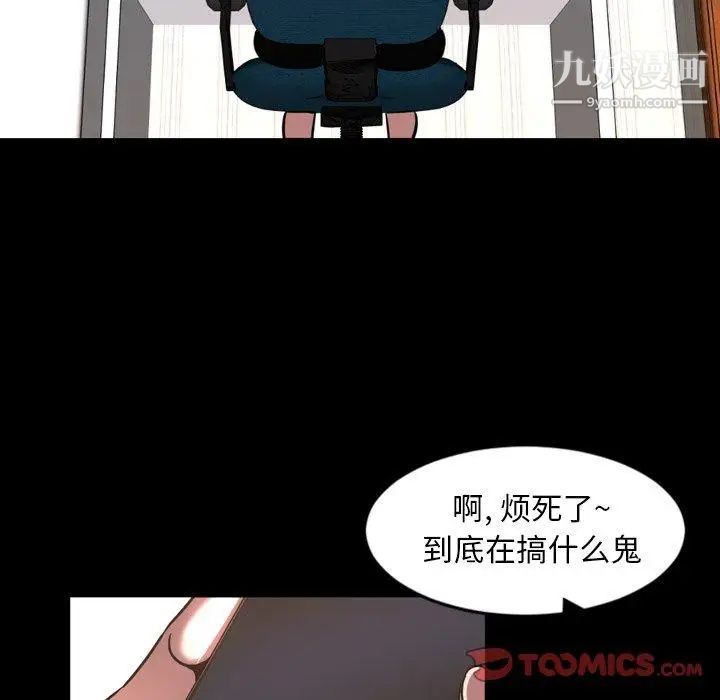 《今天有空吗？》漫画 第43话