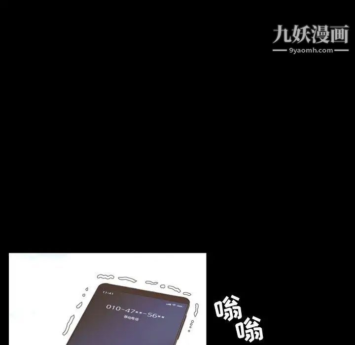 《今天有空吗？》漫画 第43话