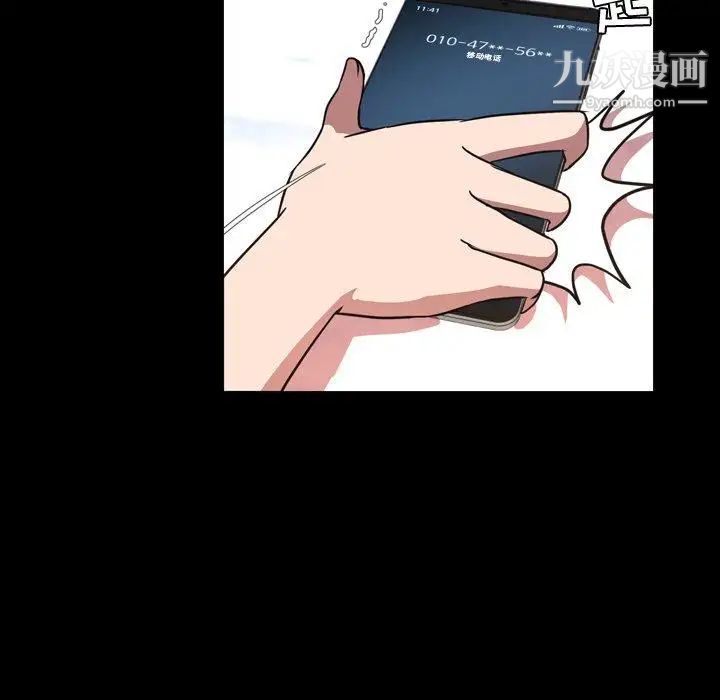 《今天有空吗？》漫画 第43话