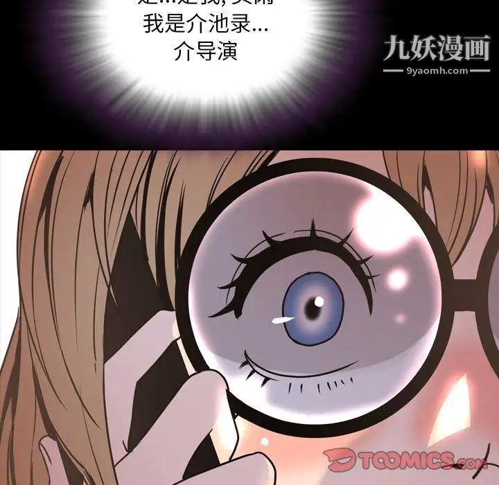 《今天有空吗？》漫画 第43话