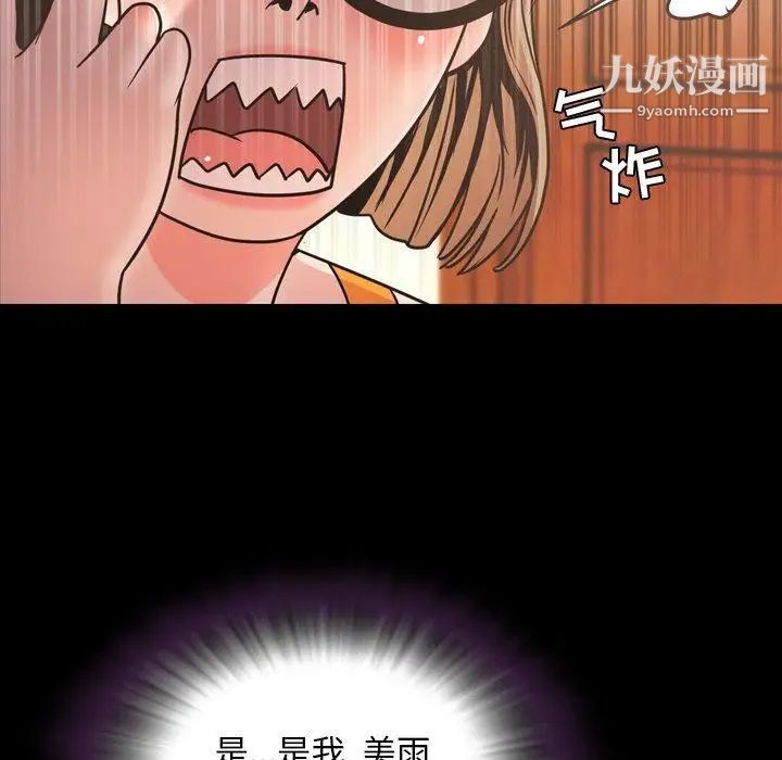 《今天有空吗？》漫画 第43话