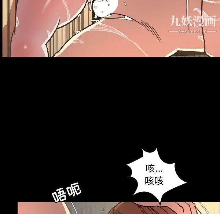 《今天有空吗？》漫画 第43话