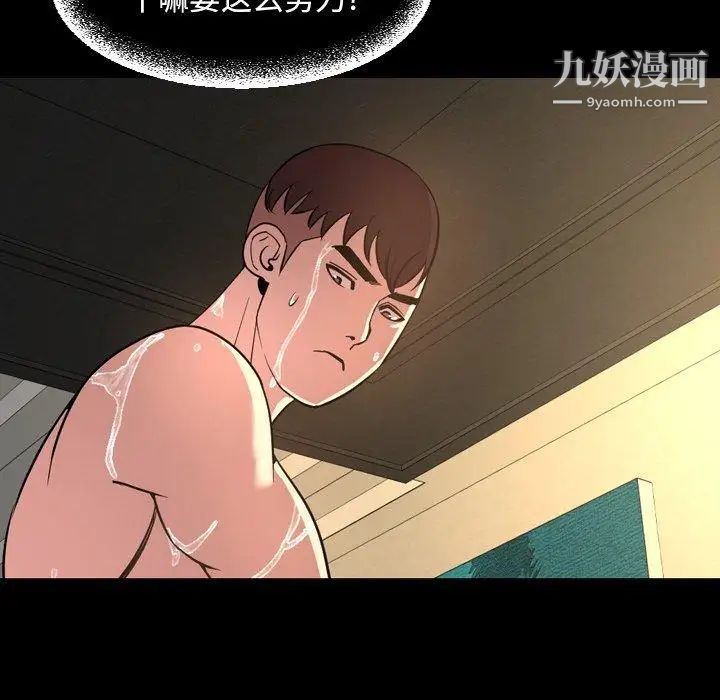 《今天有空吗？》漫画 第43话