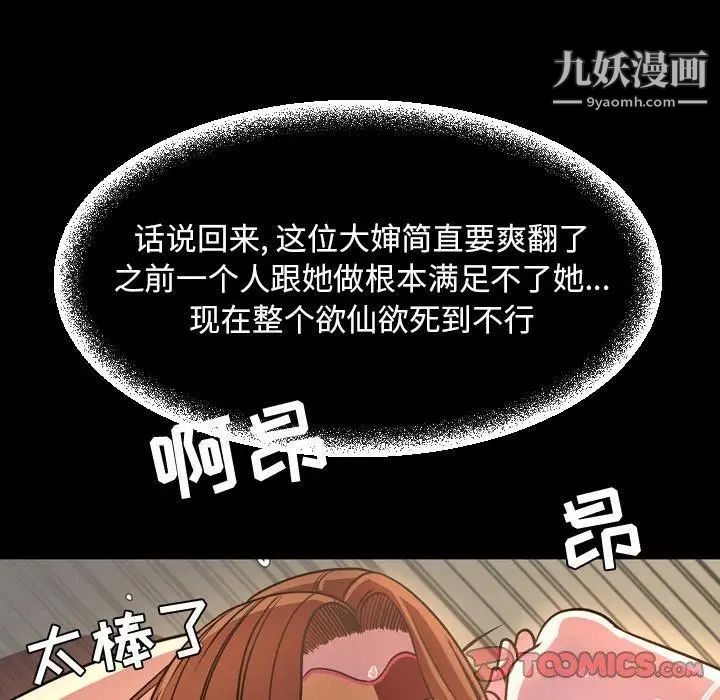 《今天有空吗？》漫画 第43话