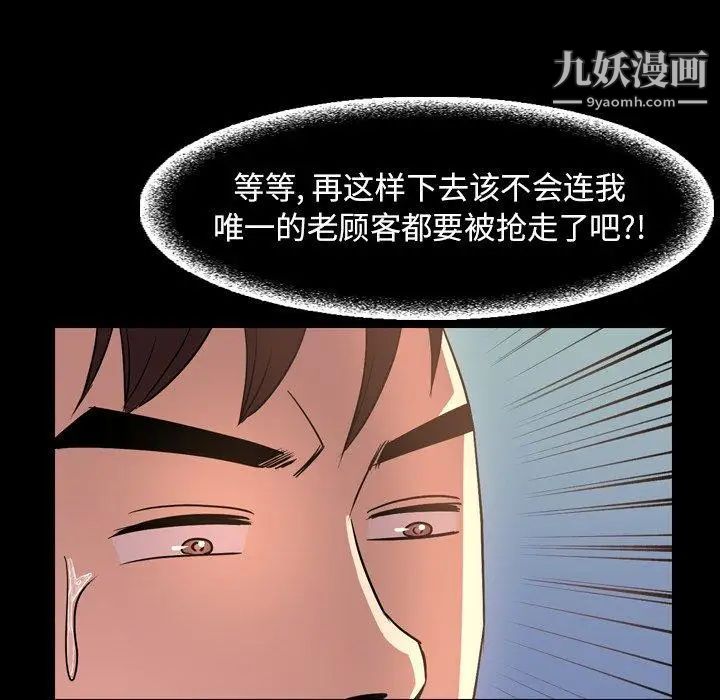 《今天有空吗？》漫画 第43话