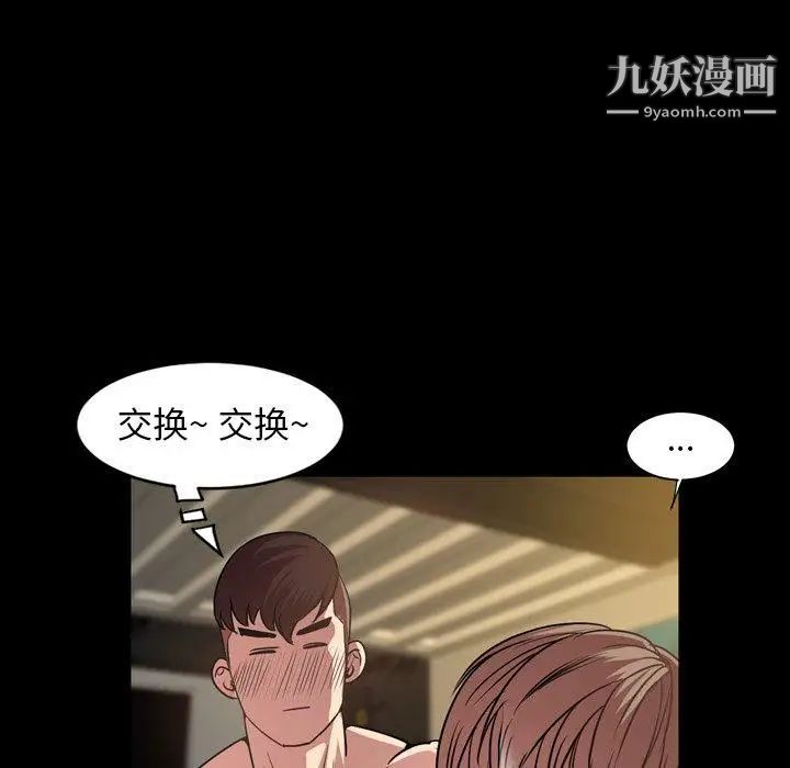 《今天有空吗？》漫画 第43话