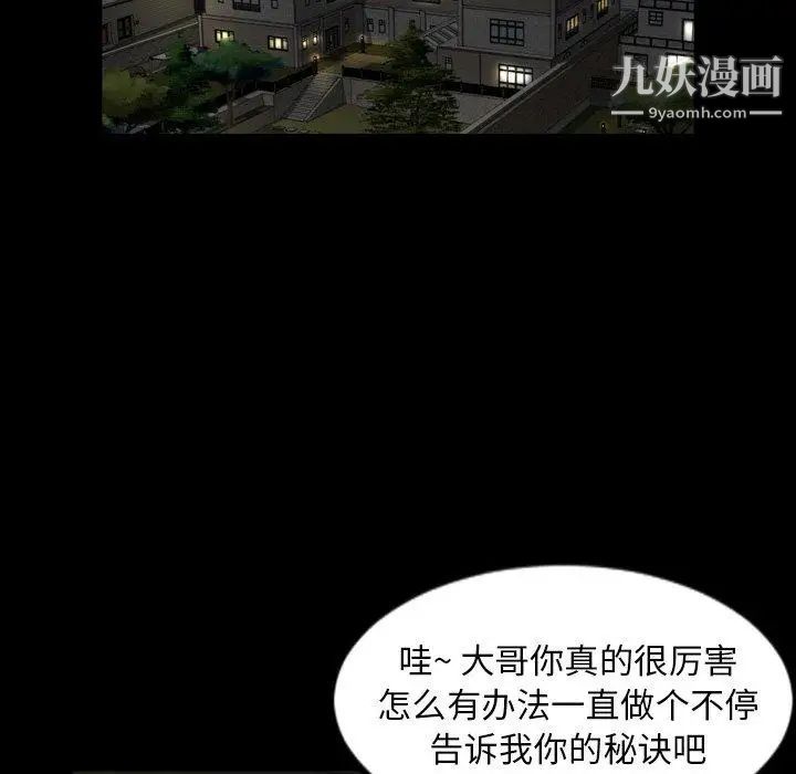 《今天有空吗？》漫画 第43话