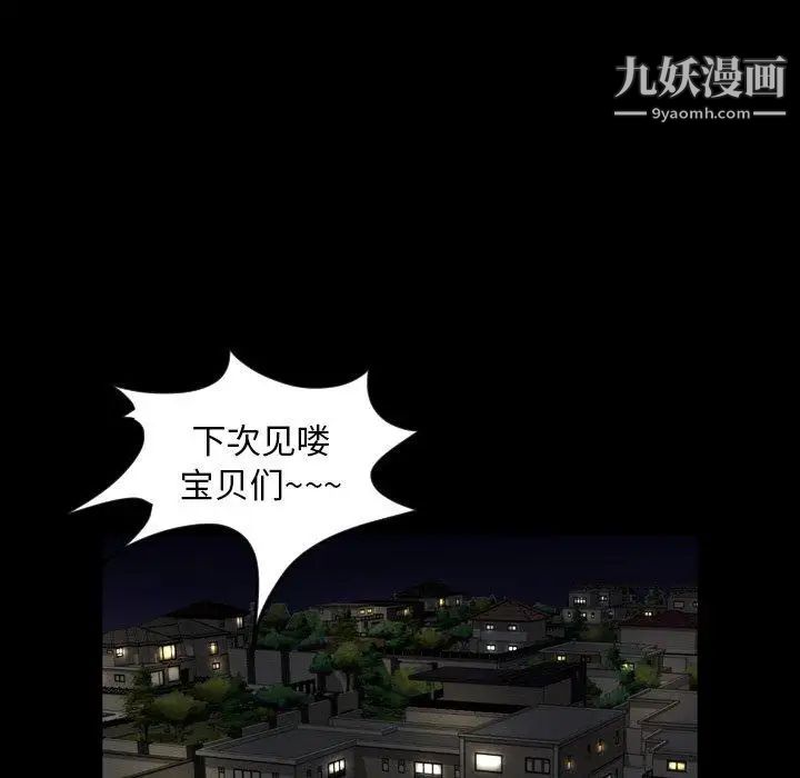 《今天有空吗？》漫画 第43话