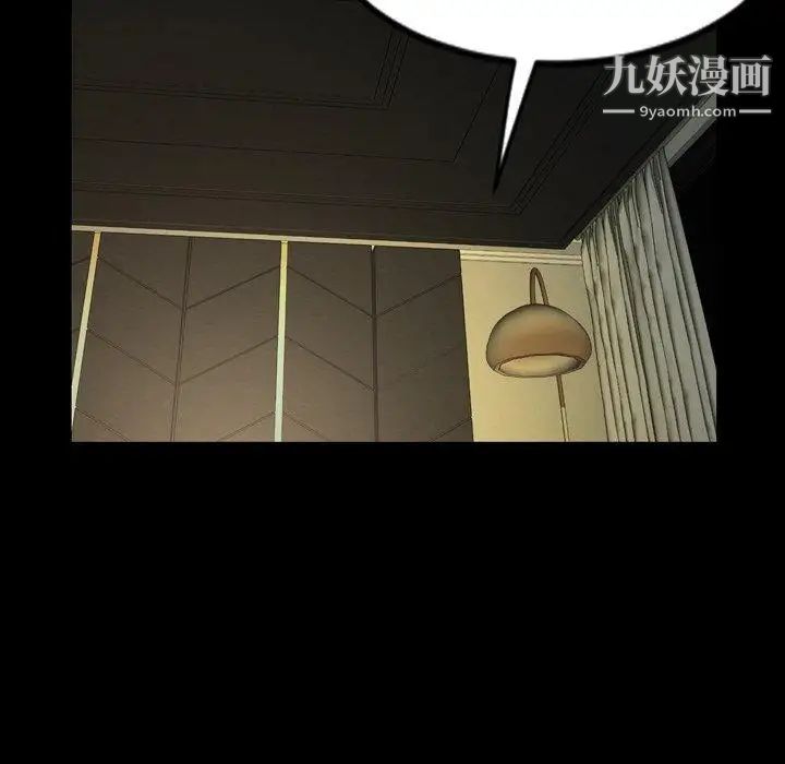 《今天有空吗？》漫画 第43话