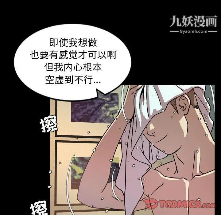《今天有空吗？》漫画 第43话