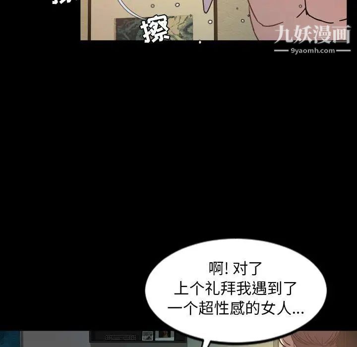 《今天有空吗？》漫画 第43话