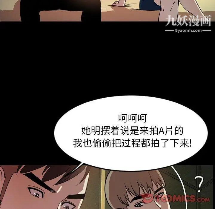 《今天有空吗？》漫画 第43话
