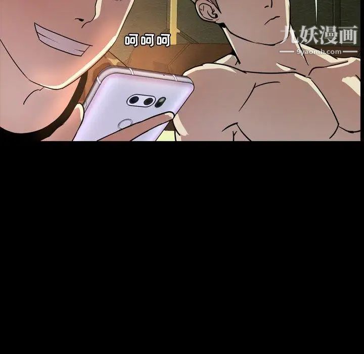 《今天有空吗？》漫画 第43话