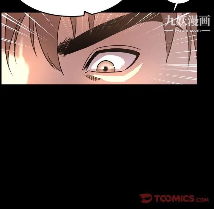 《今天有空吗？》漫画 第43话