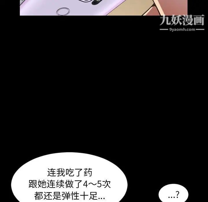 《今天有空吗？》漫画 第43话