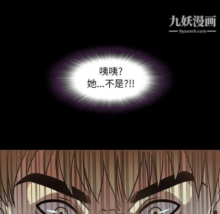 《今天有空吗？》漫画 第43话