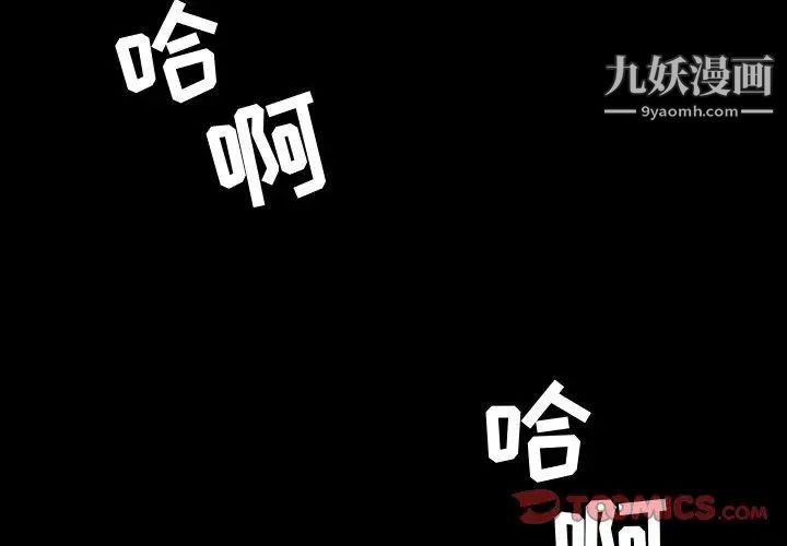 《今天有空吗？》漫画 第44话