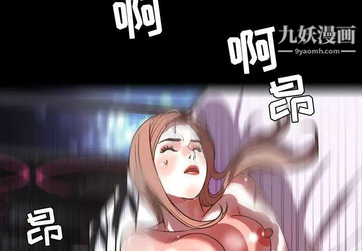 《今天有空吗？》漫画 第44话