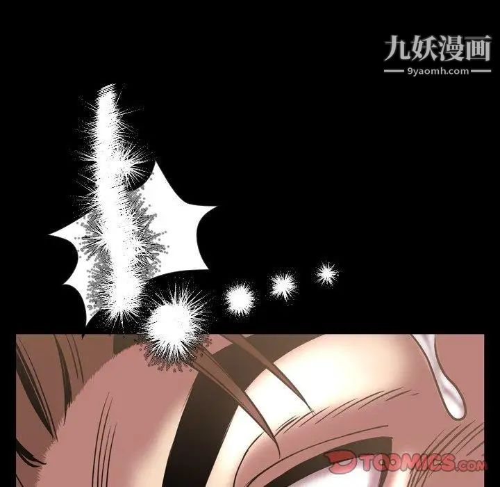 《今天有空吗？》漫画 第44话