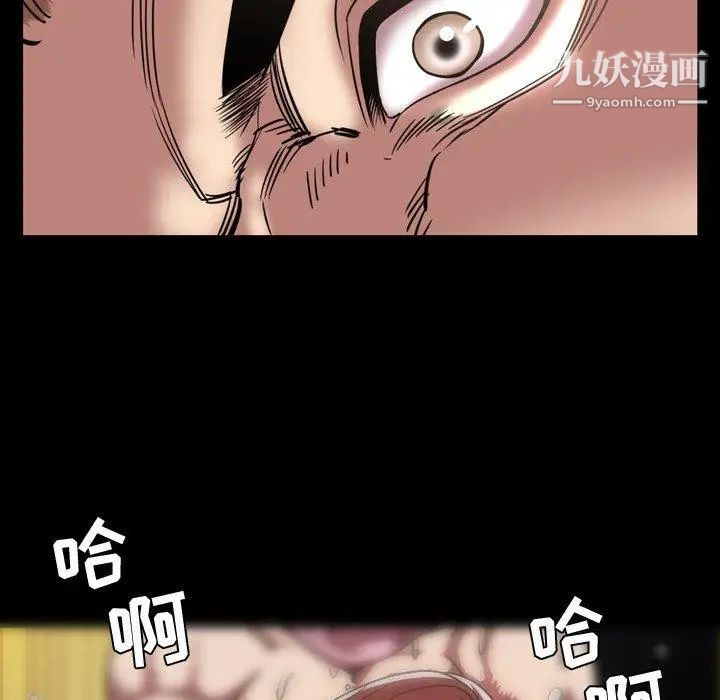 《今天有空吗？》漫画 第44话