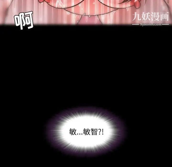 《今天有空吗？》漫画 第44话