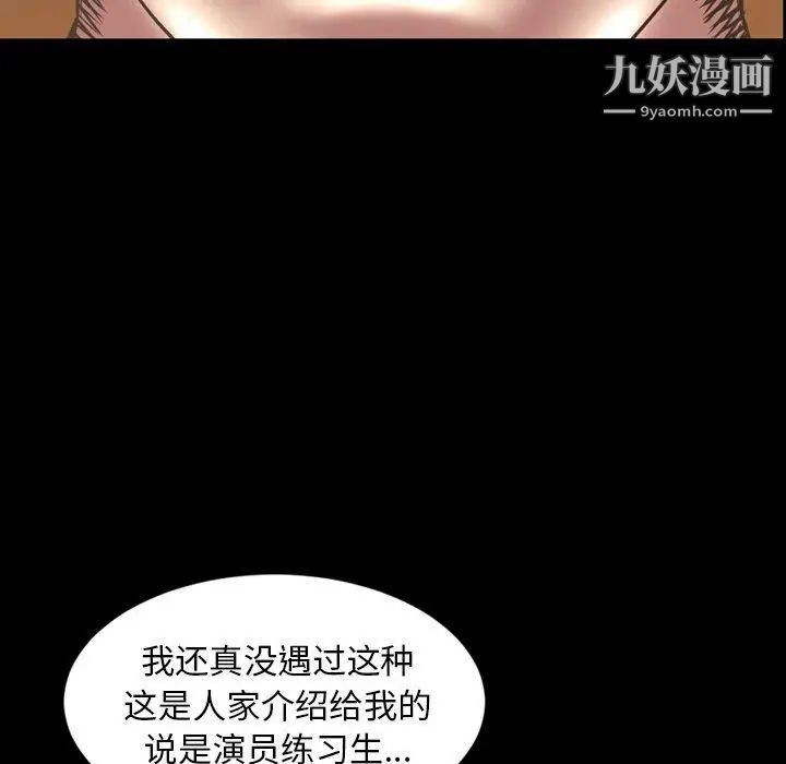 《今天有空吗？》漫画 第44话