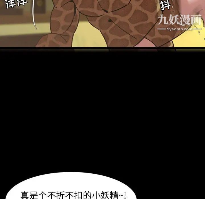 《今天有空吗？》漫画 第44话
