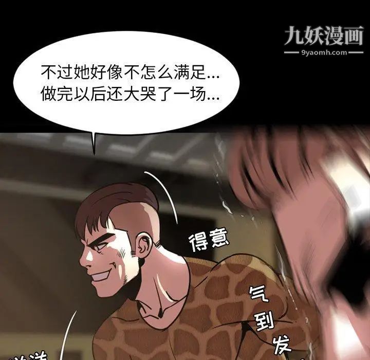 《今天有空吗？》漫画 第44话