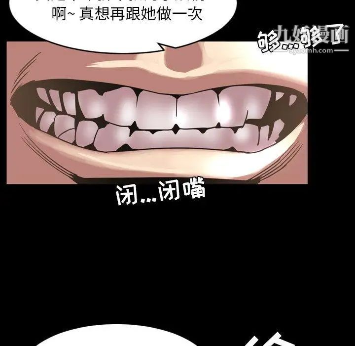 《今天有空吗？》漫画 第44话