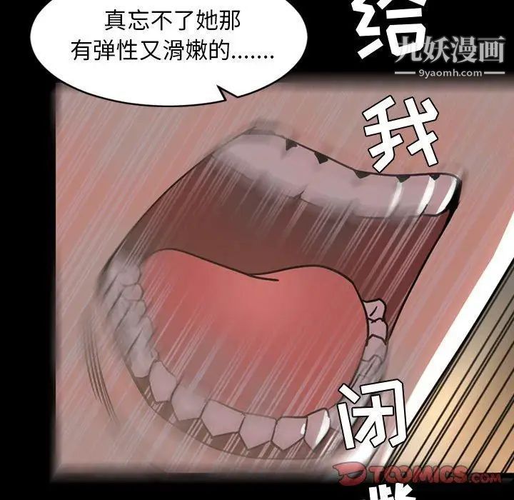 《今天有空吗？》漫画 第44话