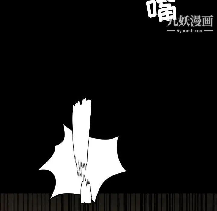 《今天有空吗？》漫画 第44话