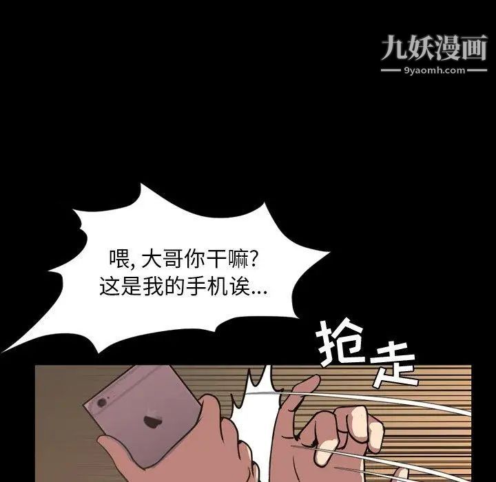 《今天有空吗？》漫画 第44话
