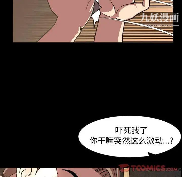 《今天有空吗？》漫画 第44话