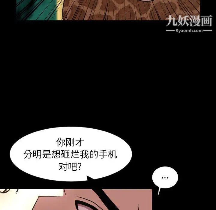 《今天有空吗？》漫画 第44话