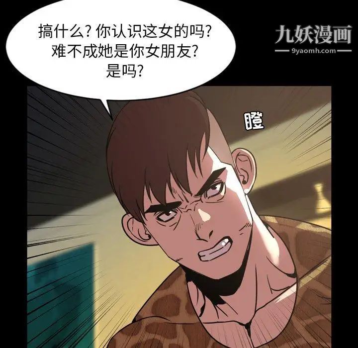 《今天有空吗？》漫画 第44话