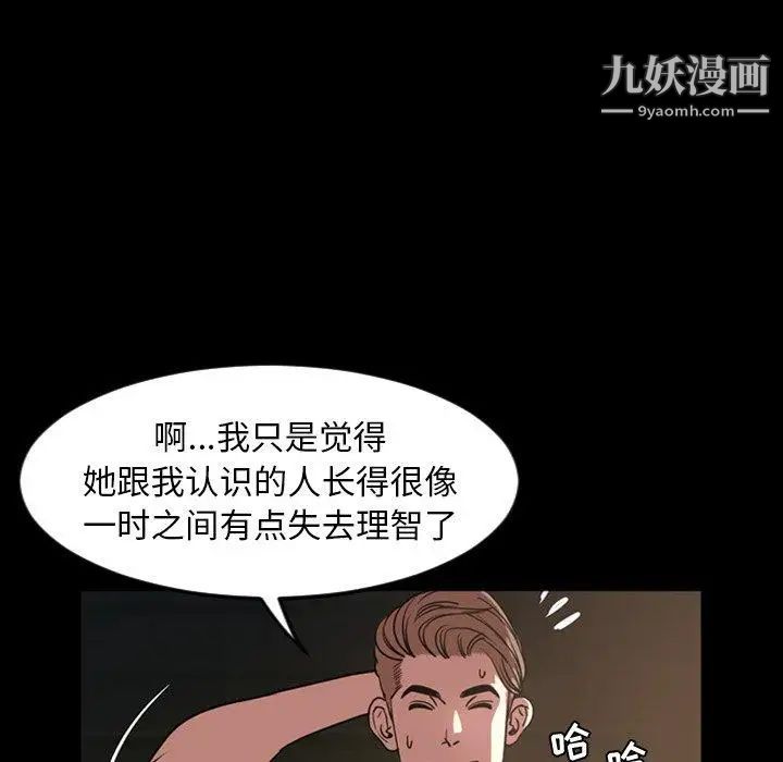 《今天有空吗？》漫画 第44话