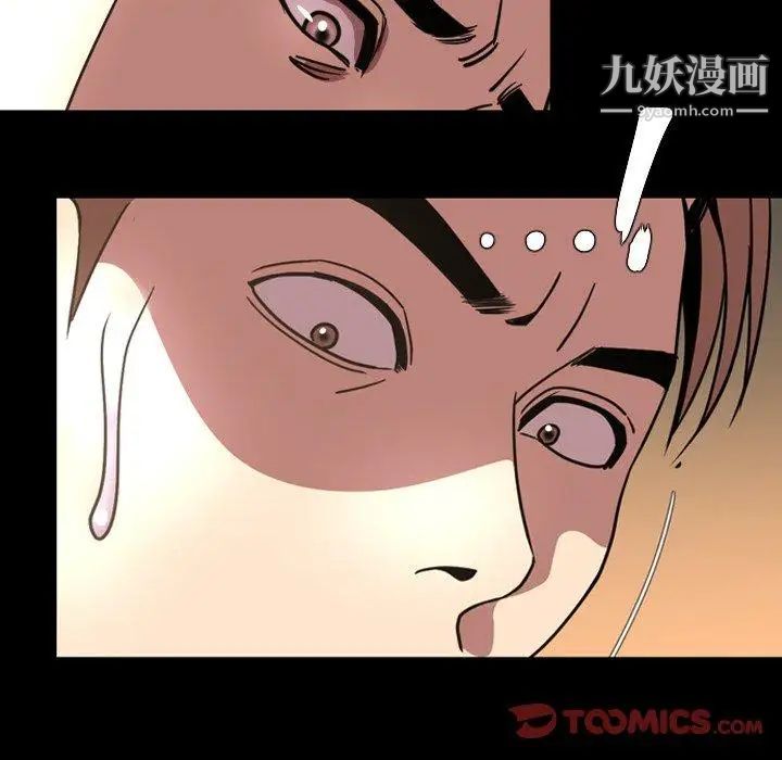 《今天有空吗？》漫画 第44话