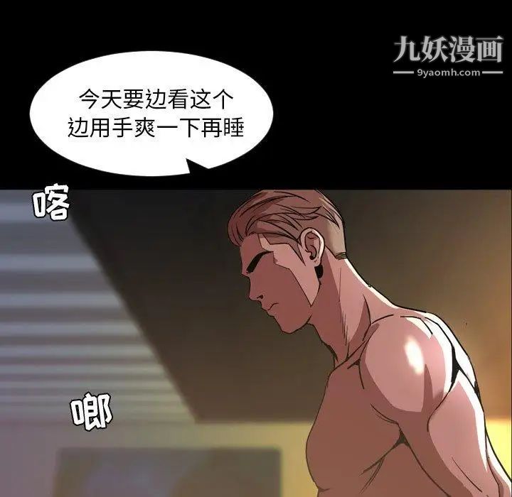《今天有空吗？》漫画 第44话