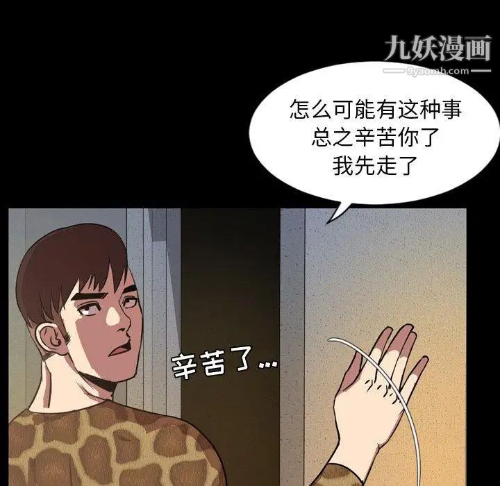 《今天有空吗？》漫画 第44话