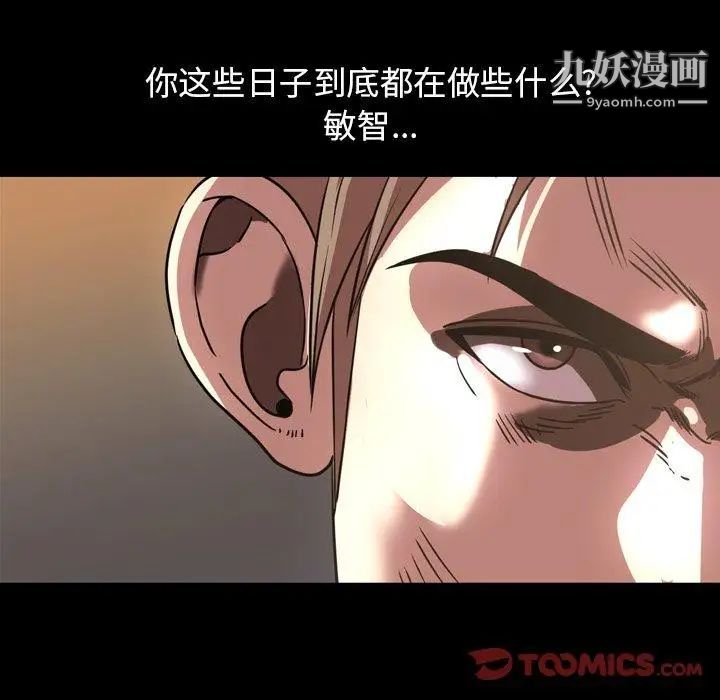 《今天有空吗？》漫画 第44话