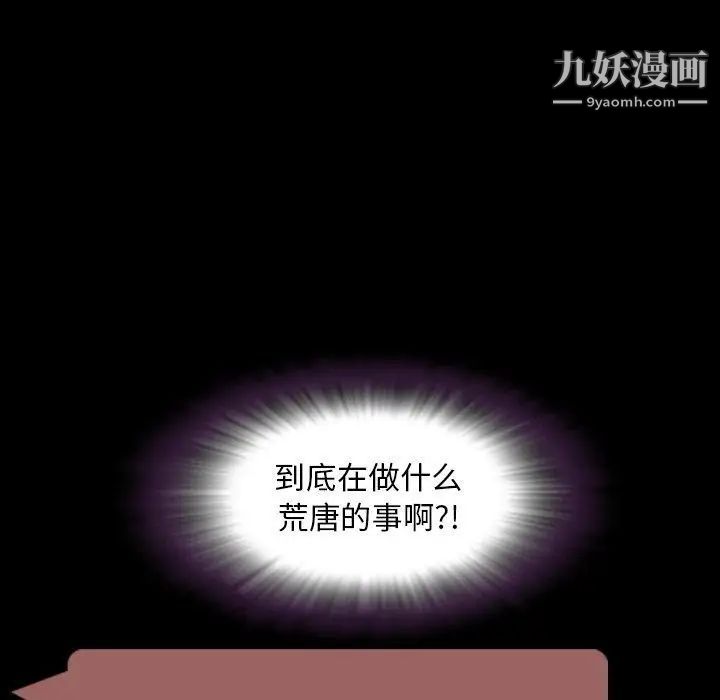 《今天有空吗？》漫画 第44话