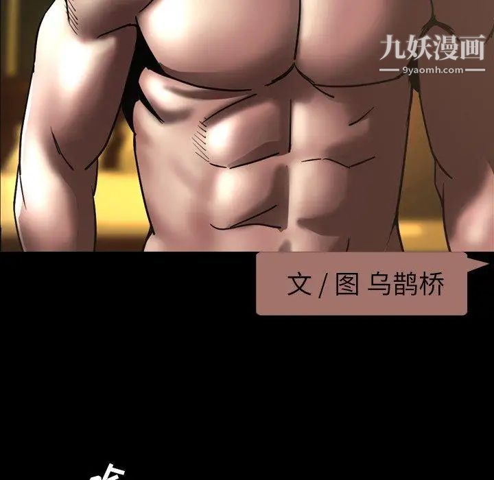 《今天有空吗？》漫画 第44话