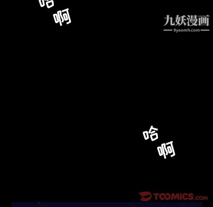 《今天有空吗？》漫画 第44话